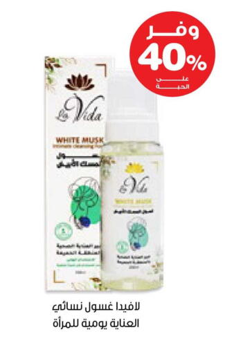 available at صيدليات انوفا in مملكة العربية السعودية, السعودية, سعودية - بيشة