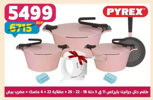 available at سنتر شاهين in Egypt - القاهرة
