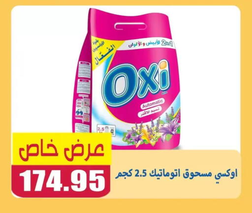 available at El Menshawy Markets in Egypt - Cairo