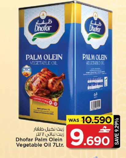 available at MARK & SAVE in Oman - Muscat