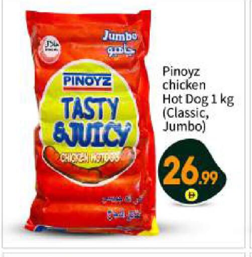 available at بيج مارت in الإمارات العربية المتحدة , الامارات - أبو ظبي
