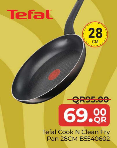 available at مركز التموين العائلي in قطر - الوكرة