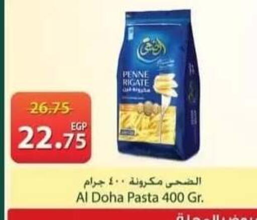 available at سبينس in Egypt - القاهرة
