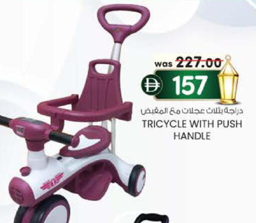 available at ك. إم. هايبرماركت in الإمارات العربية المتحدة , الامارات - ٱلْعَيْن‎