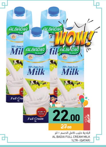 available at أسواق رامز in قطر - الوكرة