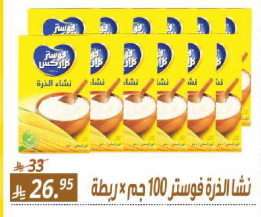 available at Sanam Supermarket in KSA, Saudi Arabia, Saudi - Riyadh