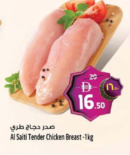 available at سفاري هايبرماركت in الإمارات العربية المتحدة , الامارات - الشارقة / عجمان