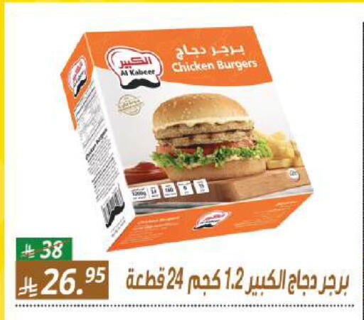 available at سنام سوبرماركت in مملكة العربية السعودية, السعودية, سعودية - مكة المكرمة