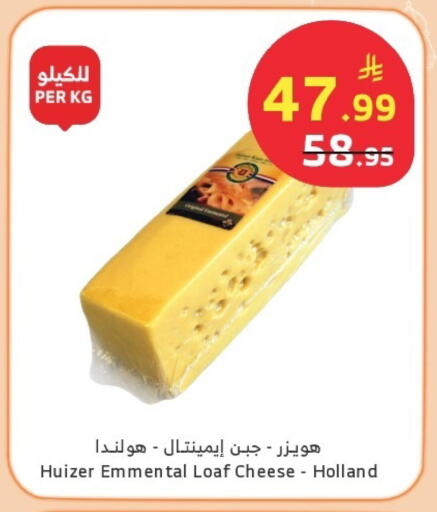 available at Al Raya in KSA, Saudi Arabia, Saudi - Al Qunfudhah