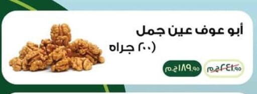 available at Spinneys  in Egypt - Cairo