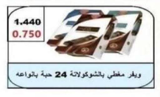 available at Riqqa Co-operative Society in Kuwait - Kuwait City