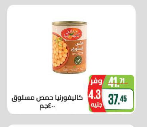 available at سعودي سوبرماركت in Egypt - القاهرة