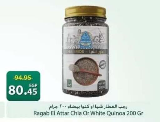 available at سبينس in Egypt - القاهرة