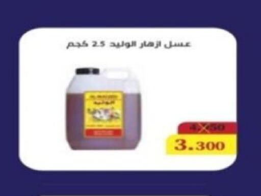 available at جمعية الرقة التعاونية in الكويت - مدينة الكويت