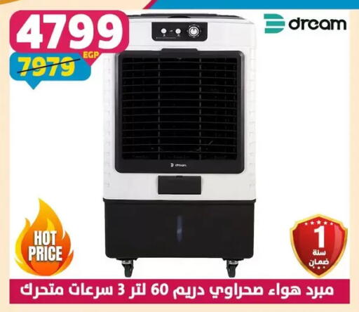 available at Shaheen Center in Egypt - Cairo