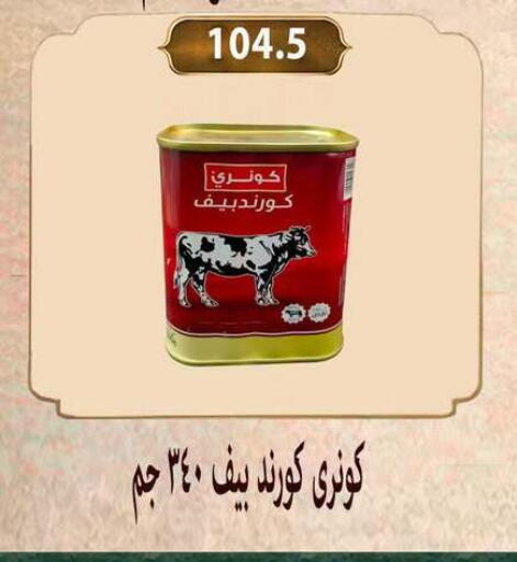 available at Hyper Samy Salama Sons in Egypt - Cairo