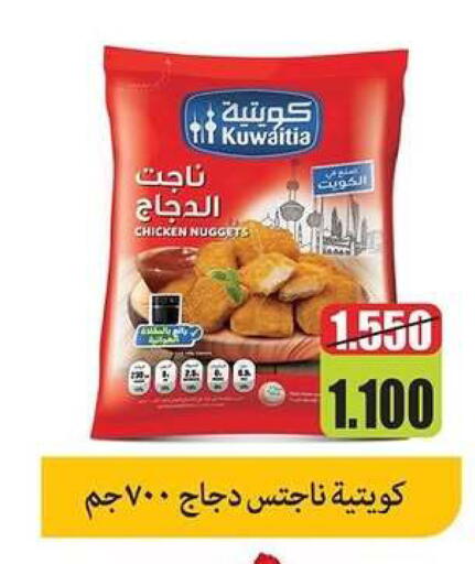 available at Zahra Cooperative Society in Kuwait - Kuwait City
