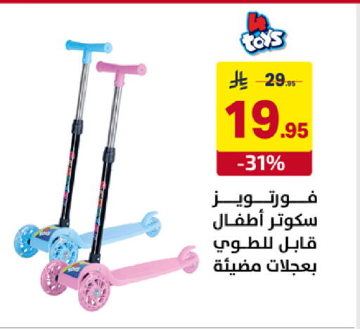 available at على كيفك in مملكة العربية السعودية, السعودية, سعودية - سكاكا