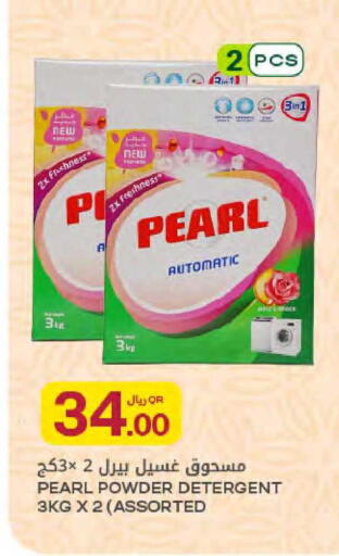 available at Al Meera in Qatar - Al Rayyan