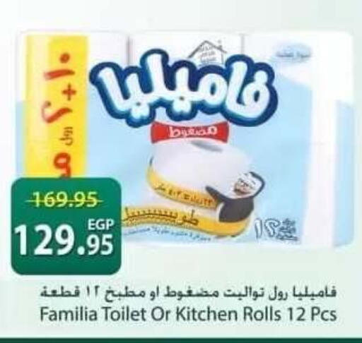 available at سبينس in Egypt - القاهرة