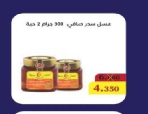 available at جمعية الرقة التعاونية in الكويت - مدينة الكويت