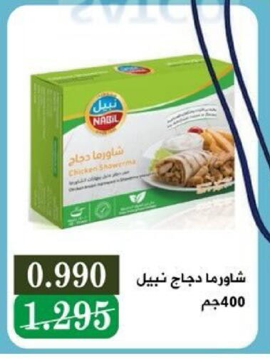 available at Kaifan Cooperative Society in Kuwait - Kuwait City
