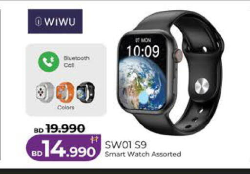 available at LuLu Hypermarket in Bahrain