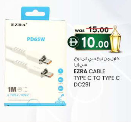 available at صفا اكسبريس سوبرماركت in الإمارات العربية المتحدة , الامارات - ٱلْعَيْن‎