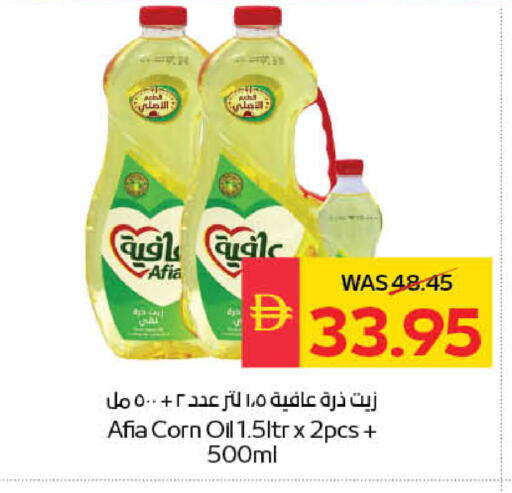 available at سبار هايبرماركت in الإمارات العربية المتحدة , الامارات - ٱلْعَيْن‎
