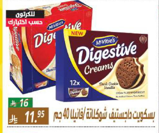 Vanilla available at سنام سوبرماركت in مملكة العربية السعودية, السعودية, سعودية - الرياض