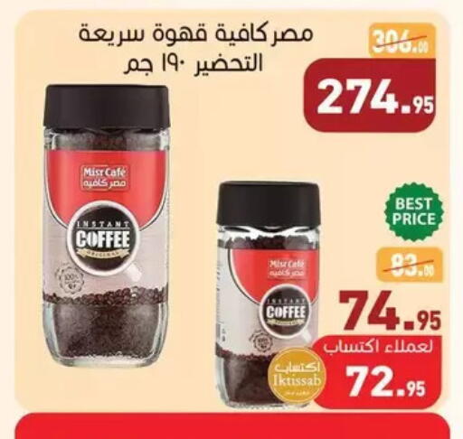 available at Othaim Market   in Egypt - Cairo