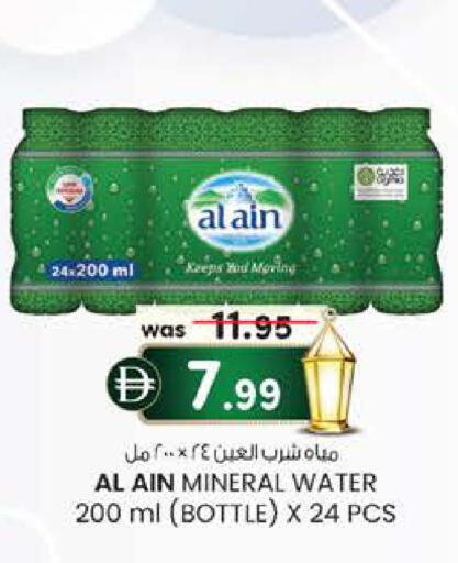 available at K.M Hypermarket in UAE - Al Ain