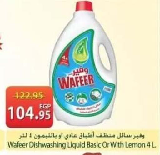 Lemon available at سبينس in Egypt - القاهرة