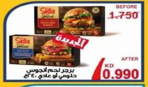 available at جمعية الصديق التعاونية in الكويت - مدينة الكويت