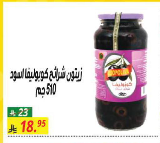 available at سنام سوبرماركت in مملكة العربية السعودية, السعودية, سعودية - الرياض