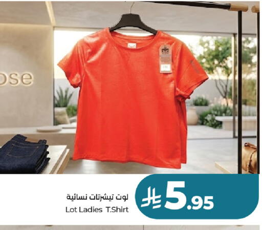 available at لوت in مملكة العربية السعودية, السعودية, سعودية - جدة