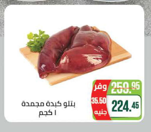 available at سعودي سوبرماركت in Egypt - القاهرة