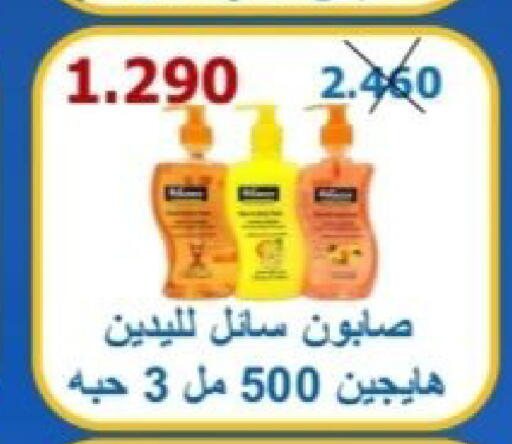 available at Riqqa Co-operative Society in Kuwait - Kuwait City