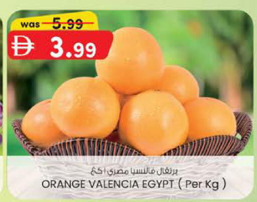 Orange from Egypt available at K M Trading  in UAE - Fujairah