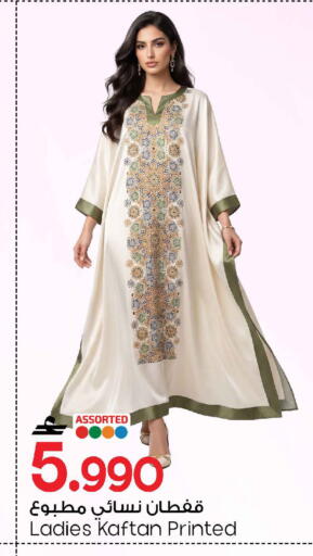 available at مارك & سايف in عُمان - مسقط‎