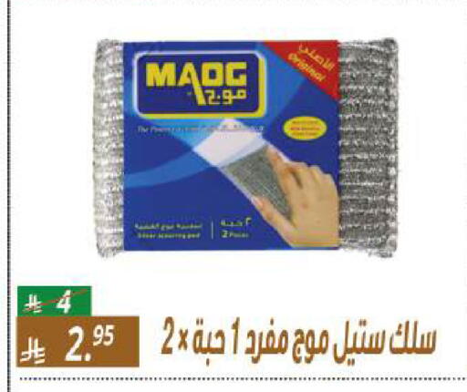 available at سنام سوبرماركت in مملكة العربية السعودية, السعودية, سعودية - الرياض