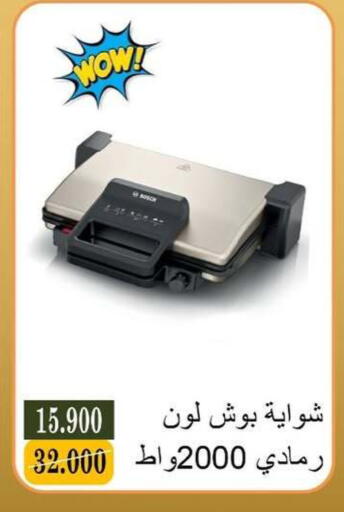 available at جمعية البيان التعاونية in الكويت - مدينة الكويت
