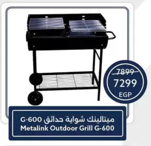 available at Oscar Grand Stores  in Egypt - Cairo
