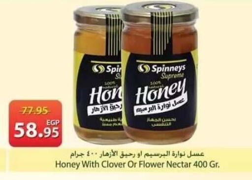 available at سبينس in Egypt - القاهرة