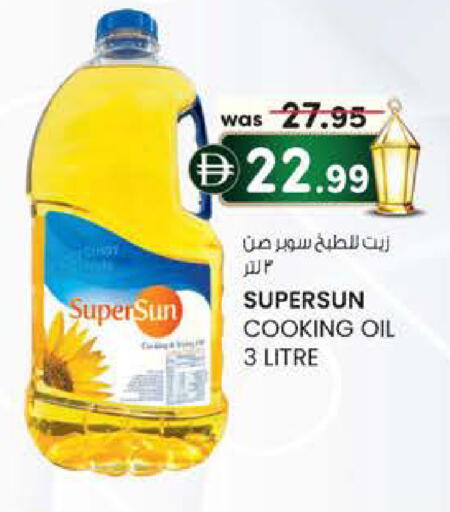 available at صفا اكسبريس سوبرماركت in الإمارات العربية المتحدة , الامارات - أبو ظبي