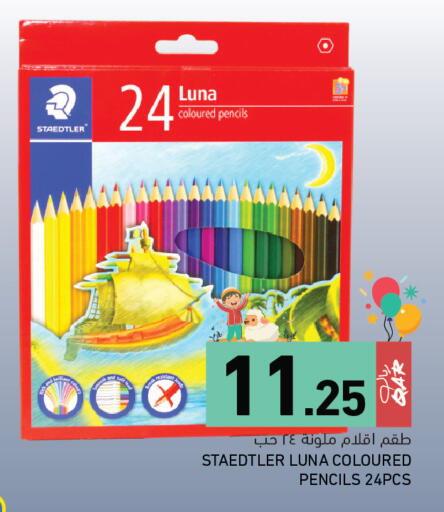 available at أسواق رامز in قطر - الخور