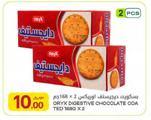 available at Al Meera in Qatar - Al Rayyan