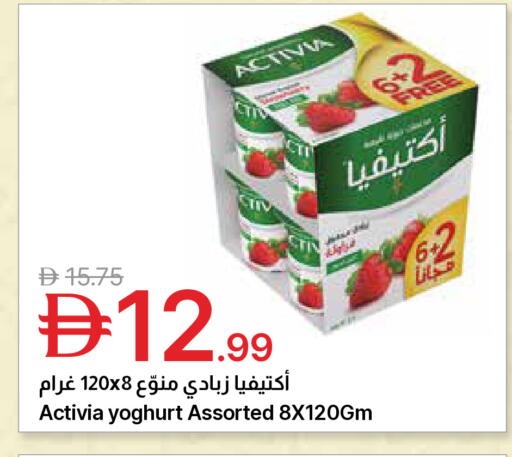 available at Emirates Co-Operative Society in UAE - Dubai