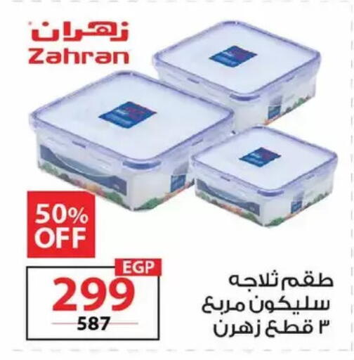 available at زهران ماركت in Egypt - القاهرة