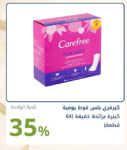 available at صيدليات غاية in مملكة العربية السعودية, السعودية, سعودية - جدة